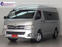 2013 Toyota Hiace 2.5 COMMUTER (ปี 05-16) D4D Van MT