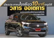 2022 Honda HR-V 1.5 (ปี 22-28) e:HEV EL SUV