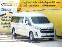 2020 Toyota Commuter 2.8 (ปี 19-30) Van