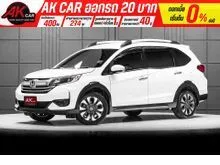 2021 Honda BR-V 1.5 (ปี 16-20) V SUV