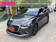 2020 Mazda 2 1.3 (ปี 15-18) High Connect Sedan