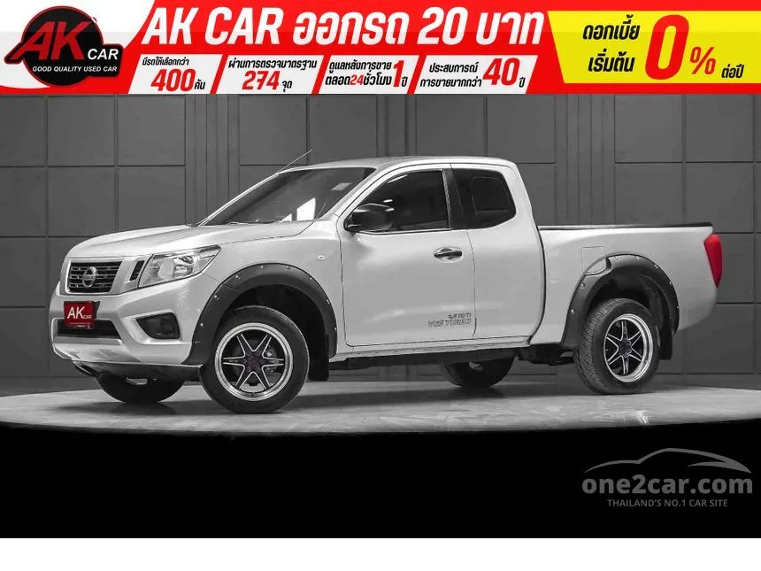 2019 Nissan NP 300 Navara S King Cab Pickup