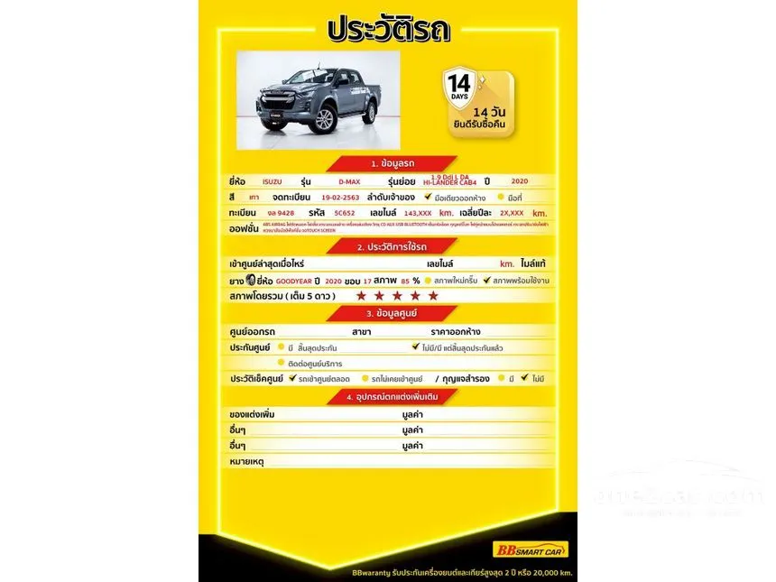2020 Isuzu D-MAX Hi-Lander L DA Cab-4 Pickup