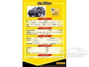 2017 Nissan X-TRAIL 2.0 V SUV