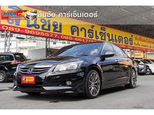 2013 Honda Accord 2.0 (ปี 07-13) E i-VTEC Sedan AT