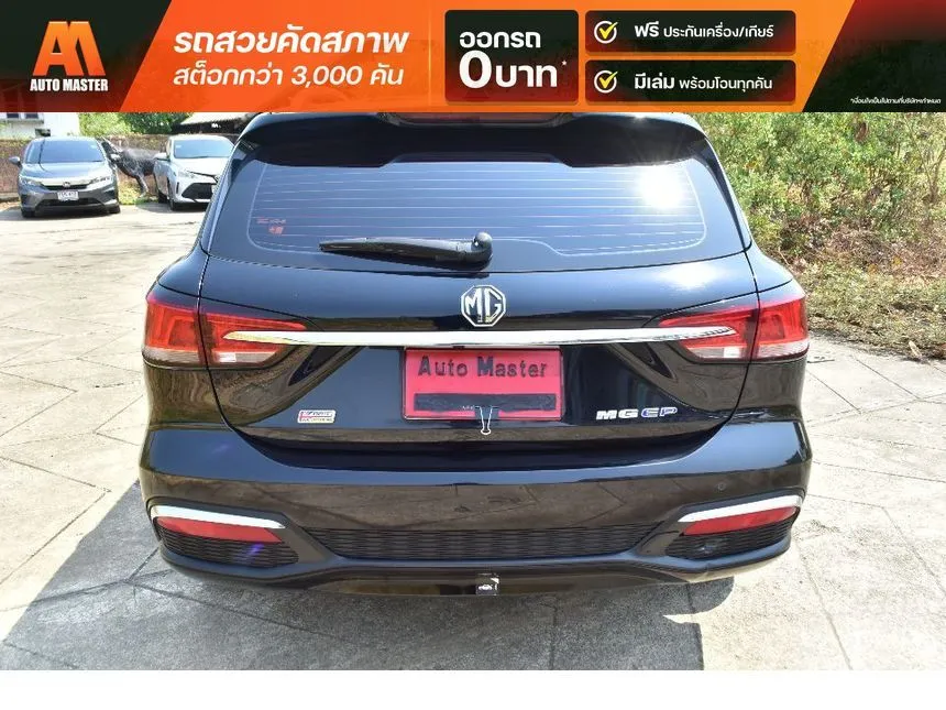 2023 MG EP Plus Wagon
