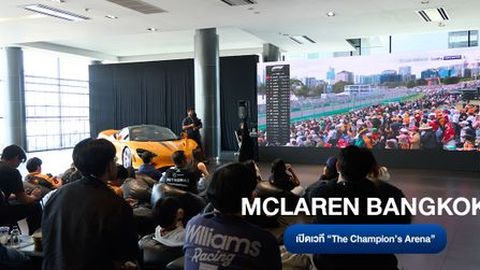 McLaren Bangkok เปิดเวที “The Champion’s Arena” รวมพลแฟน Formula 1 ใจกลางกรุงเทพฯ