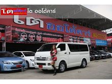 2007 Toyota Hiace 2.5 ตัวเตี้ย (ปี 05-16) D4D Van MT