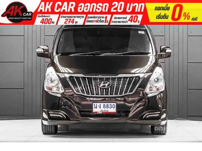 2017 Hyundai H-1 Elite Van