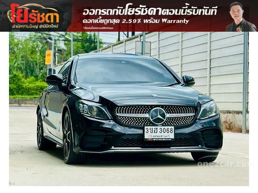 2022 Mercedes-Benz C200 AMG Dynamic Coupe