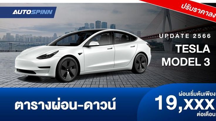 Tesla suv store harga