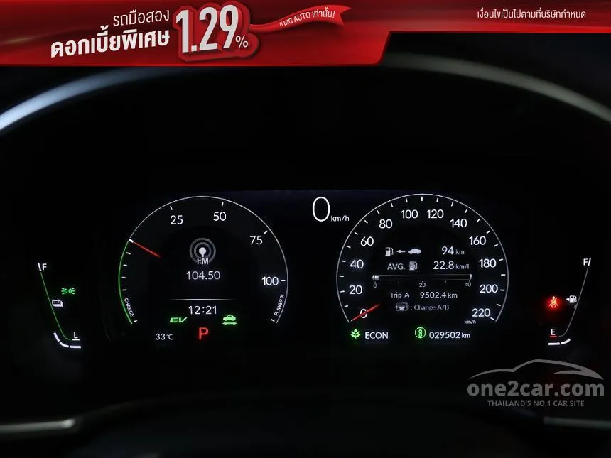 2024 Honda CIVIC e:HEV RS Sedan