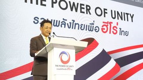 โตโยต้า ร่วมกับกลุ่มพันธมิตรภาคเอกชนสนับสนุนนักกีฬาไทยสู่ โอลิมปิกและพาราลิมปิก ปี 2020 ณ กรุงโตเกียว