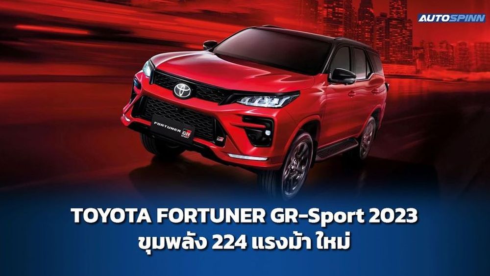 Toyota FORTUNER GR-Sport 2023: Superiority, Design, Price, and Specs