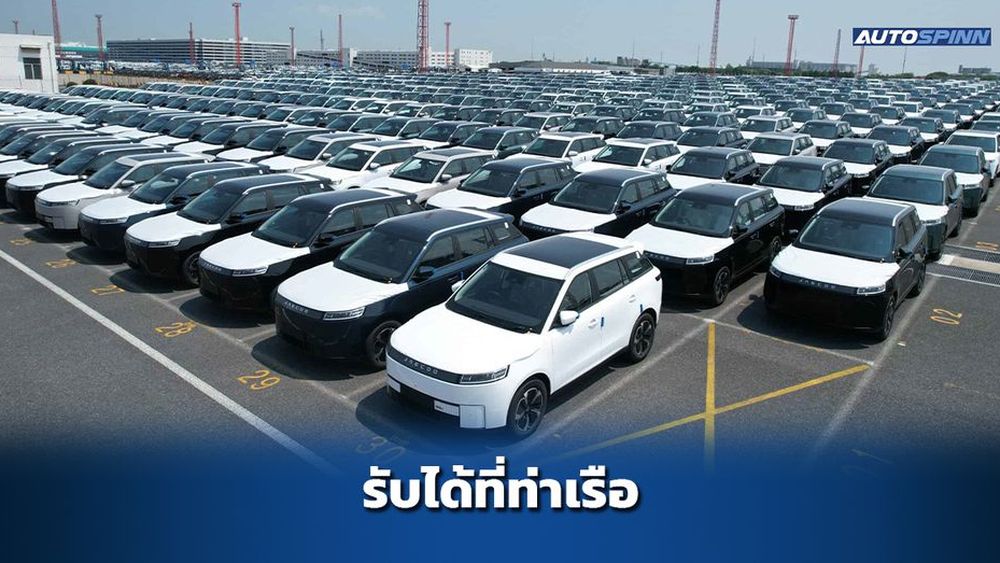 JAECOO เปิดโอกาสให้ทุกท่าน สามารถมารับรถ J5 ได้ที่ท่าเรือ