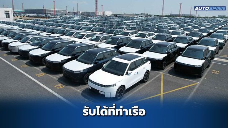 JAECOO เปิดโอกาสให้ทุกท่าน สามารถมารับรถ J5 ได้ที่ท่าเรือ