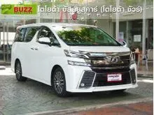 2015 Toyota VELLFIRE 2.5 (ปี 15-23) ZG Edition Van