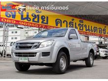 2014 Isuzu D-Max 2.5 SPARK (ปี 11-17) B Pickup MT