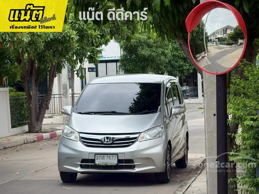 2014 Honda FREED E Wagon