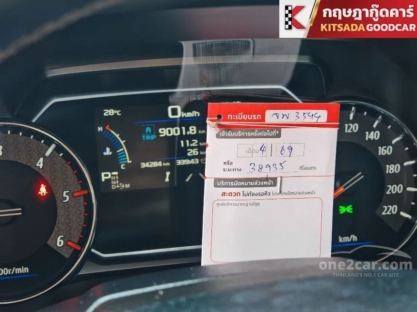 2023 Isuzu MU-X Ultimate SUV