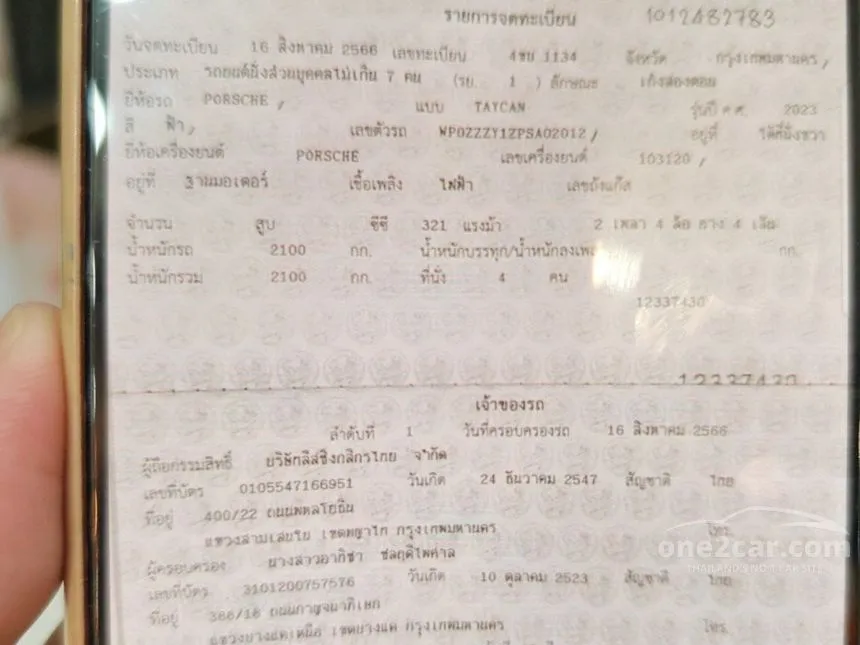 2023 Porsche Taycan 4WD Sedan AT มือสอง One2car