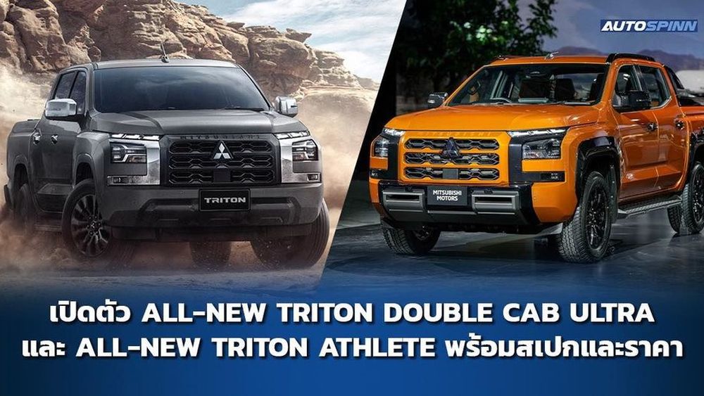 Triton deals solar suv