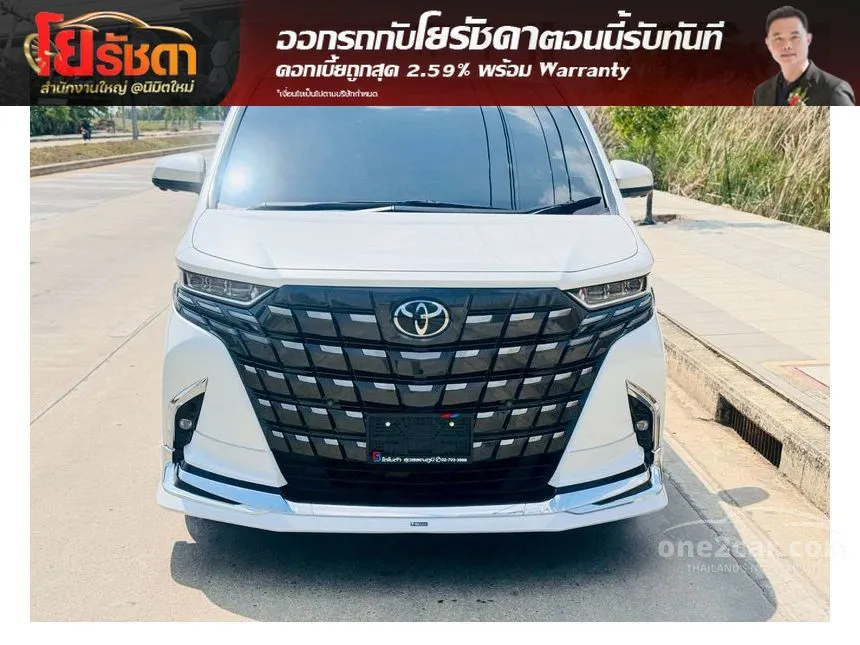 2025 Toyota ALPHARD HEV Executive Lounge Van