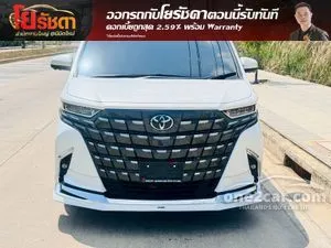 2025 Toyota ALPHARD 2.5 HEV Executive Lounge Van