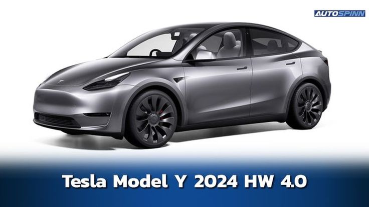 Tesla Model Y 2024 HW 4.0 สเปคและราคา