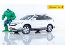 2011 Honda CR-V 2.0 (ปี 06-12) S SUV