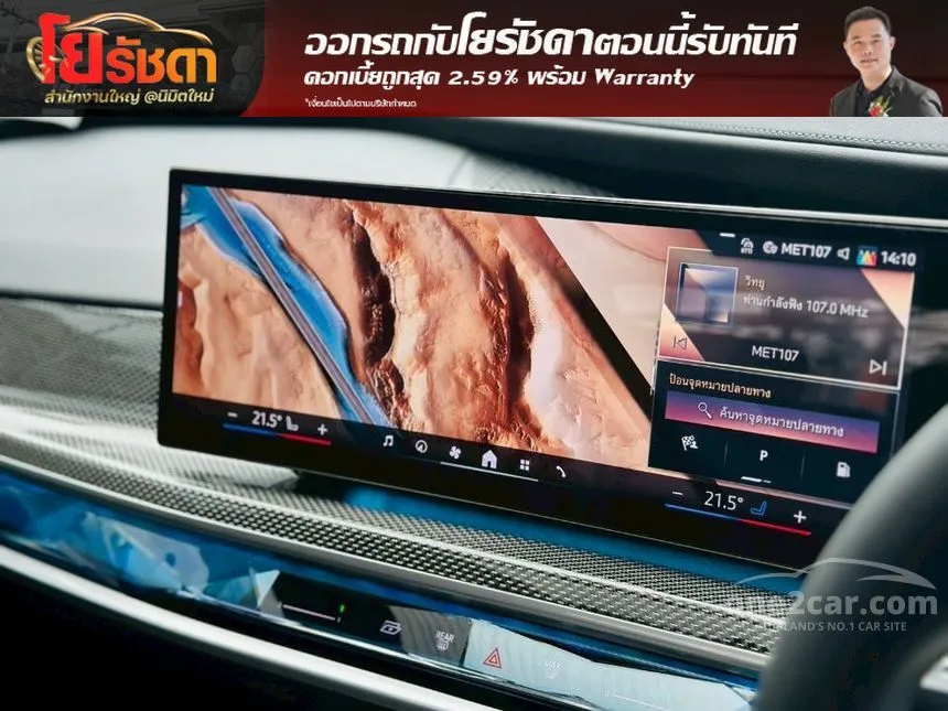 2024 BMW 750e xDrive M Sport Sedan