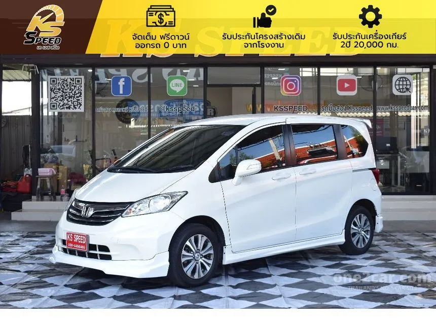 2014 Honda Freed E Wagon