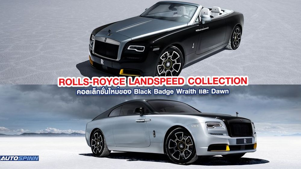 2021 RollsRoyce Dawn Landspeed Collection  Stunning HD Photos Videos  Specs Features  Price  DailyRevs  Rolls royce Rolls royce dawn  Classic cars vintage