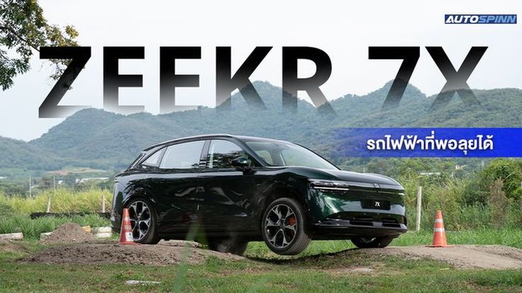 ZEEKR 7X ไฟฟ้า suv ที่พอลุยได้