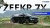 ZEEKR 7X ไฟฟ้า suv ที่พอลุยได้