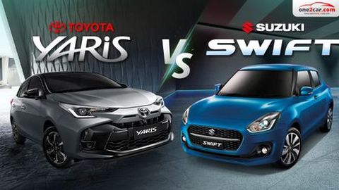 เปรียบเทียบ Yaris กับ Swift ใครคุ้มกว่ากัน ?