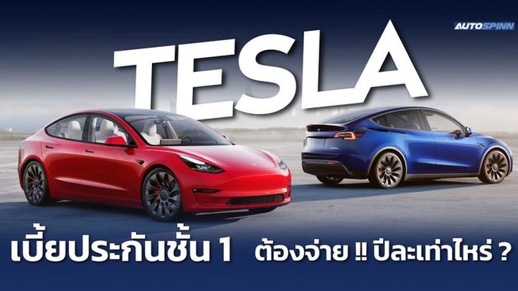 2013 tesla model s insurance deals cost