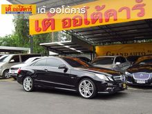2012 Mercedes-Benz E250 CGI BlueEFFICIENCY 1.8 W207 (ปี 10-16) Avantgarde Coupe