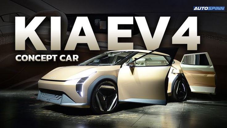 Kia EV4 รถยนต์ต้นแบบ พลังงานไฟฟ้า กับดีไซน์สุดล้ำ