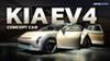 Kia EV4 รถยนต์ต้นแบบ พลังงานไฟฟ้า กับดีไซน์สุดล้ำ