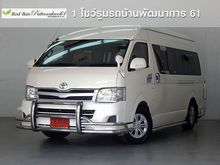 2013 Toyota Hiace 2.7 Commuter Van AT