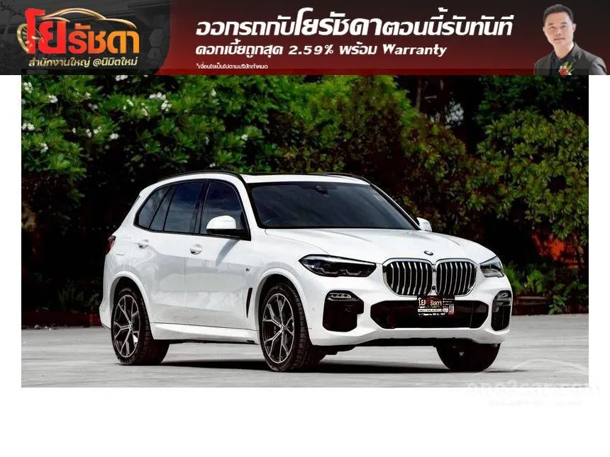 2020 BMW X5 xDrive45e M Sport SUV