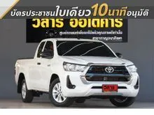 2023 Toyota HILUX REVO 2.4 Smart Cab Z Edition Entry Pickup