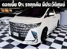 2022 Toyota ALPHARD 2.5 (ปี 15-23) HV 4WD Van