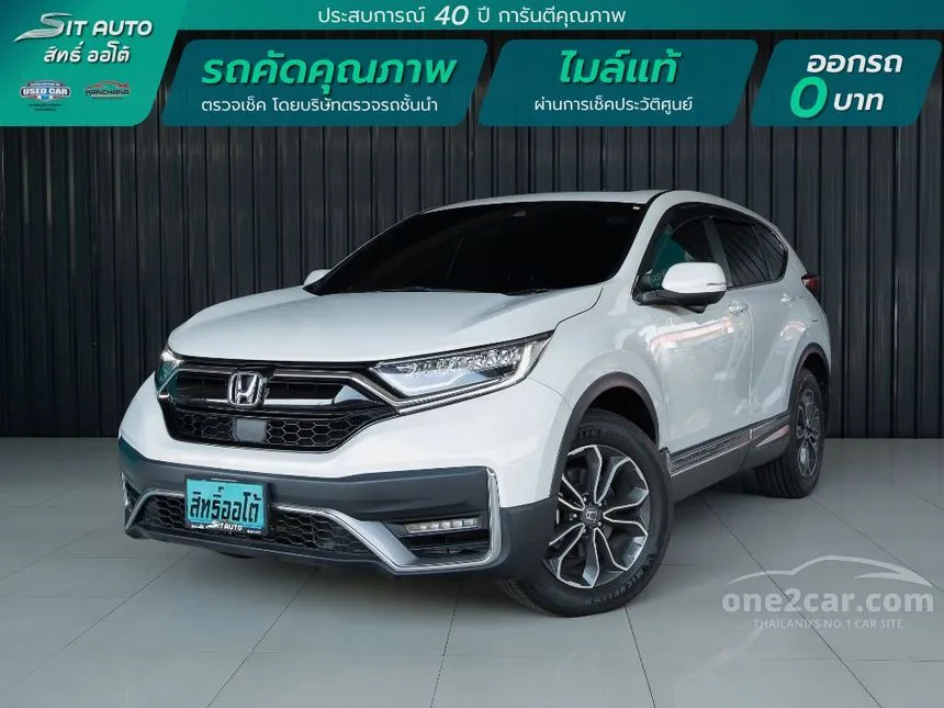 2021 Honda CR-V DT EL SUV