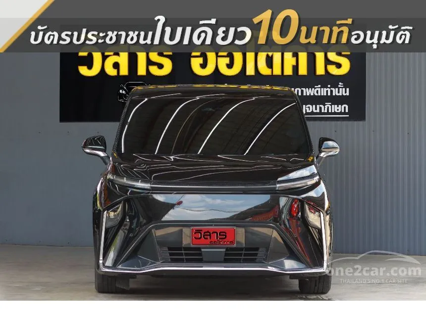 2023 MG Maxus9 V Van