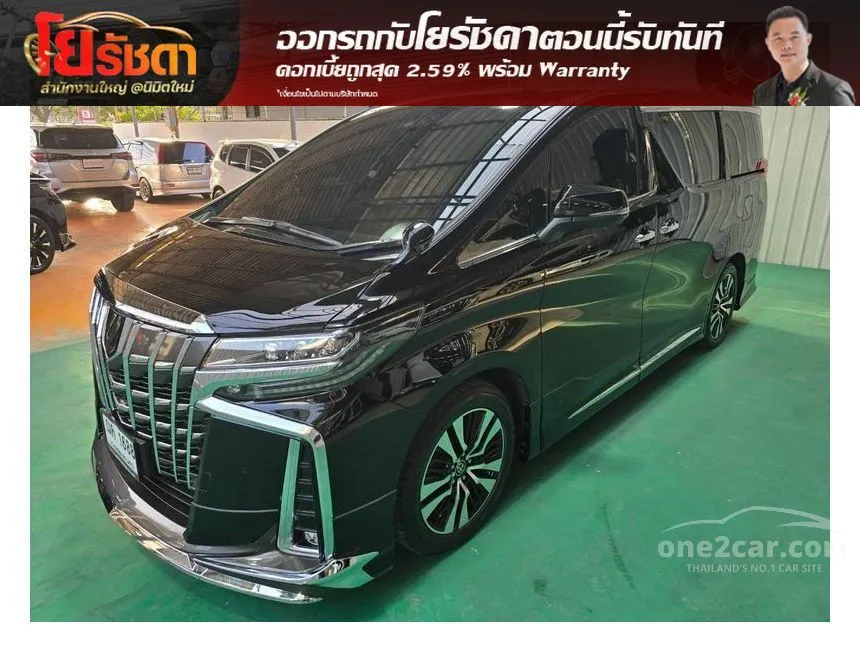 2023 Toyota ALPHARD S C-Package Van