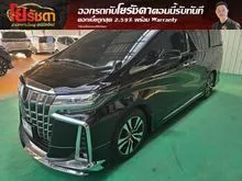2023 Toyota ALPHARD 2.5 (ปี 15-23) S C-Package Van