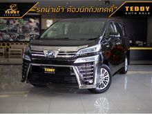 2021 Toyota Vellfire 2.5 (ปี 15-18) HV Z Van