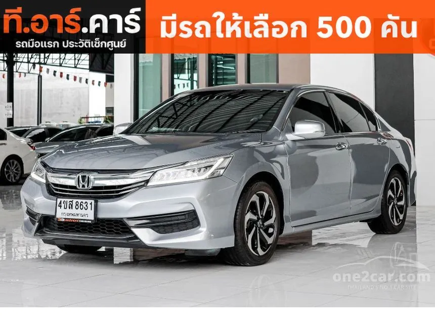 2018 Honda Accord E i-VTEC Sedan